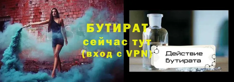 хочу наркоту  это официальный сайт  БУТИРАТ BDO 33%  Новороссийск  ОМГ ОМГ как зайти 