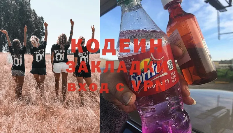 Codein Purple Drank  МЕГА онион  Новороссийск 