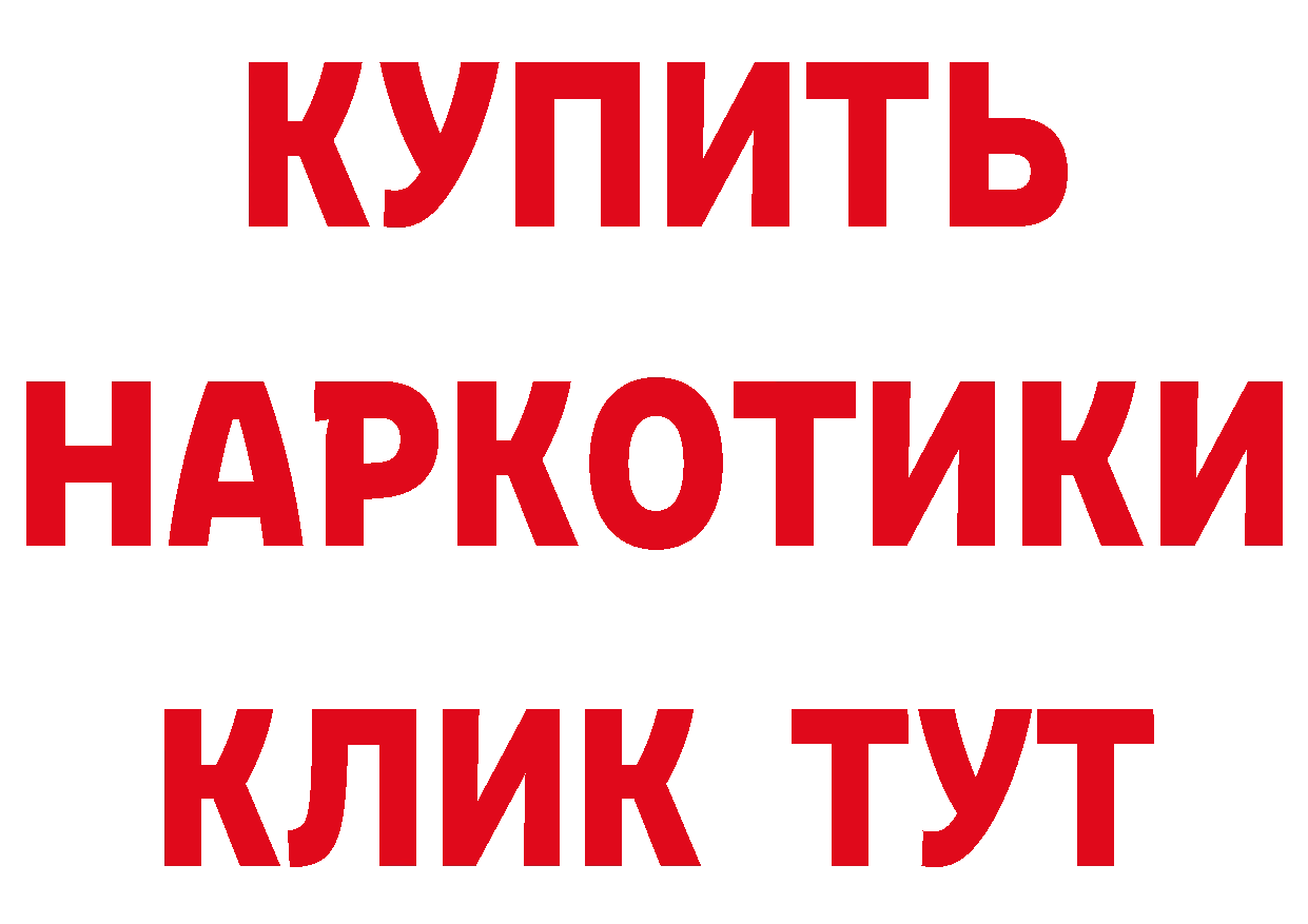 Бутират Butirat зеркало маркетплейс мега Новороссийск